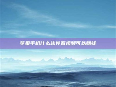 瓦房店5个最好的找兼职家教渠道，拿到成都兼职家教吧！