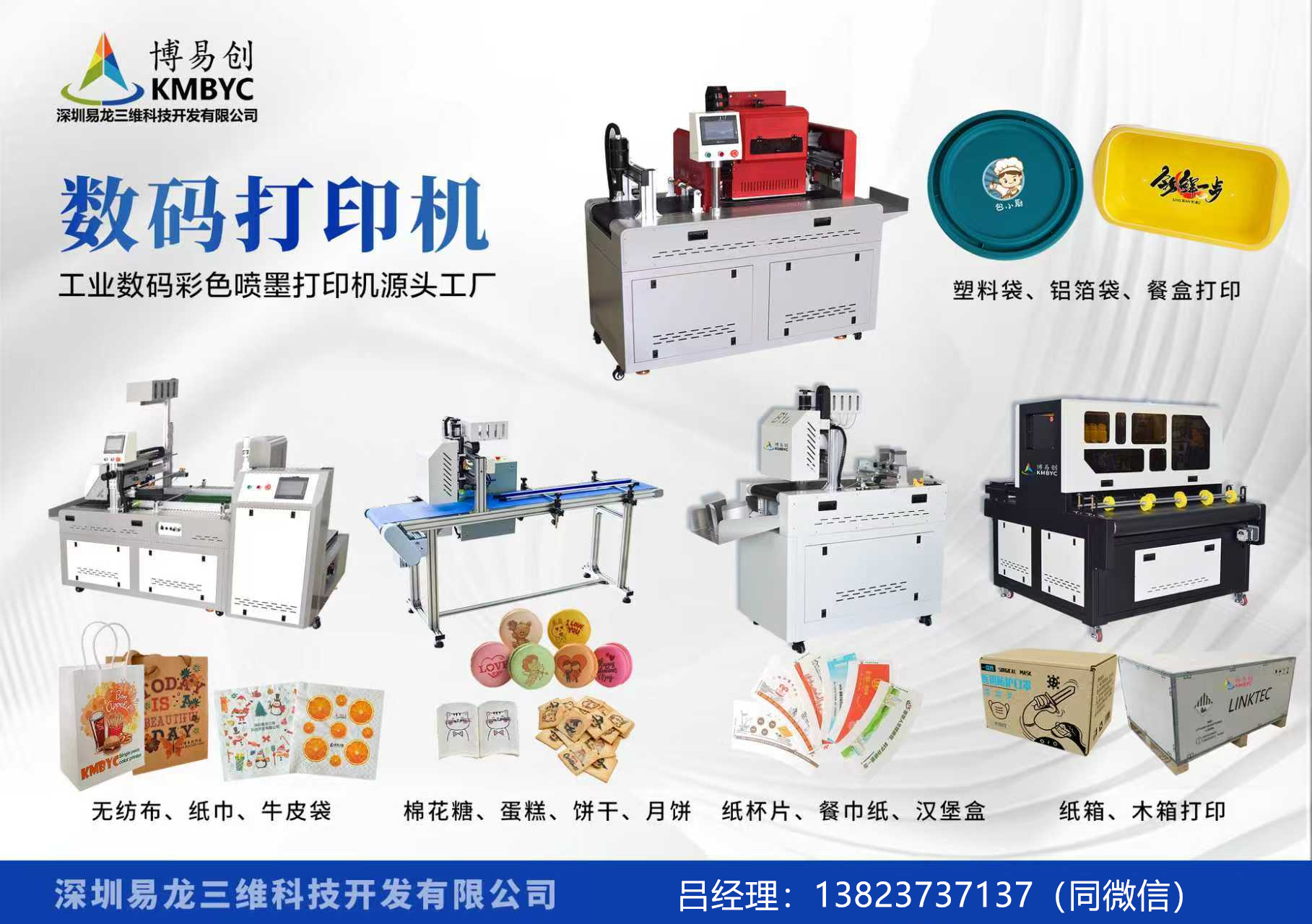 瓦房店博易创科技