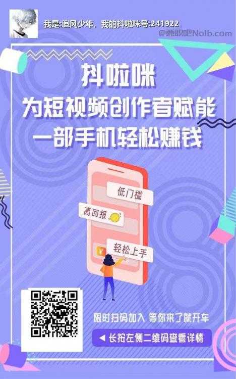 瓦房店抖啦咪是什么平台-一个专注短视频流量变现的平台！ 第2张