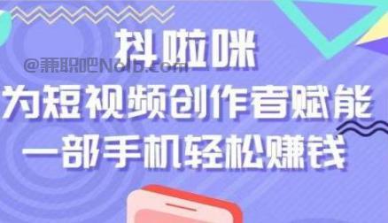 瓦房店抖啦咪是什么平台-一个专注短视频流量变现的平台！ 第1张